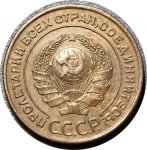 СССР 1924 г. • KM# Y77 • 2 копейки • герб СССР • регулярный выпуск • XF