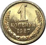 СССР 1987 г. • KM# 126a • 1 копейка • герб СССР • регулярный выпуск • MS BU