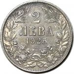 Болгария 1925 г. KM# 38 • 2 лева • королевский герб • регулярный выпуск • MS BU-