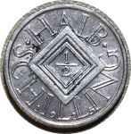 Австрия 1925 г. • KM# 2839 • ½ шиллинга • серебро • регулярный выпуск • XF-AU