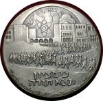 Израиль 1975 г. • 50-летие Еврейского университета Иерусалима • серебро 935 - 46.55 гр. • памятная медаль • BU- ®