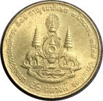 Таиланд 1996 г. • KM# Y329 • 50 сатангов • 50-летие правления • Рама IX • регулярный выпуск • MS BU