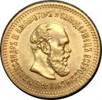 Россия 1888 г. A Г • Уе# 0299 • 5 рублей • Александр III • (золото) • регулярный выпуск • AU