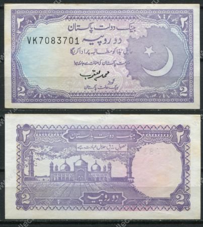 Пакистан 1985-1999 гг. • P# 37 • 2 рупии • Мечеть Бадшахи (Лахор) • регулярный выпуск • UNC пресс* ( кат. - $ 4 )