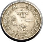 Гонконг 1935 г. • KM# 19 • 10 центов • Георг V • регулярный выпуск • XF