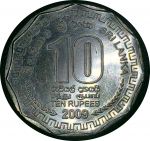 Шри-Ланка 2009 г. • KM# 181 • 10 рупий • символ Шри-Ланки • регулярный выпуск • MS BU