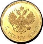 Россия 1889 г. • 5 рублей • Александр III • "золото" • копия!! • UNC