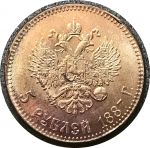 Россия 1887 г. • 5 рублей • Александр III • "золото" • копия!! • UNC