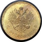 Россия 1886 г. • 5 рублей • Александр III • "золото" • копия!! • UNC