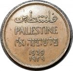 Палестина 1939 г. • KM# 1 • 1 миль • растение • регулярный выпуск • XF-