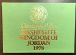Иордания 1978 г. • KM# PS9(35-41) • 1 фил - ¼ динара • король Хусейн • оригинальный годовой набор(7 монет) • MS BU пруф ®