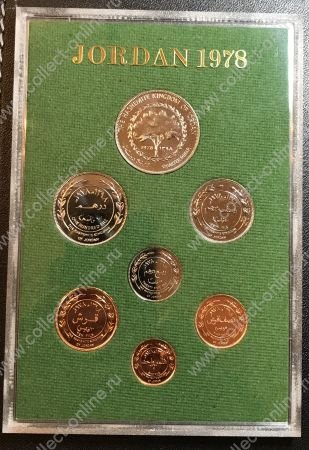 Иордания 1978 г. • KM# PS9(35-41) • 1 фил - ¼ динара • король Хусейн • оригинальный годовой набор(7 монет) • MS BU пруф ®