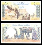 Алжир 1964 г. • P# 124 • 50 динаров • коровы и верблюд • регулярный выпуск • UNC пресс*