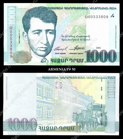 Армения 2001 г. • P# 50 • 1000 драмов • Егише Чаренц • регулярный выпуск • UNC пресс