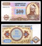 Азербайджан 1993 г. • P# 19b • 500 манат • регулярный выпуск • UNC пресс