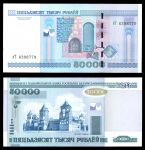 Беларусь 2000(2010) г. • P# 32b • 50000 рублей • Мирский замок • серия вТ • регулярный выпуск • UNC пресс