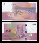 Коморские о-ва 2006 г. • P# 18 • 5000 франков • дерево • регулярный выпуск • UNC пресс