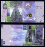 Кувейт 2014 г. • P# 32 • 5 динаров • регулярный выпуск • UNC пресс 