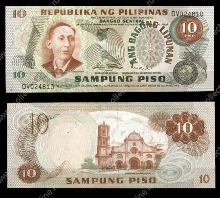 Филиппины 1970 г. • P# 154 • 10 песо • Аполинарио Мабини • регулярный выпуск • UNC пресс