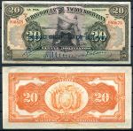 Боливия 1911 г.(1929) • P# 115 • 20 боливиано • надпечатка Центрального Банка • регулярный выпуск • XF