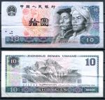 КНР 1980 г. • P# 887 • 10 юаней • пожилой хань и мужчина монгол • горы • регулярный выпуск • XF