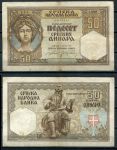 Сербия 1941 г. • P# 26 • 50 динаров • голова женщины • регулярный выпуск • VF+