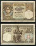 Сербия 1941 г. • P# 26 • 50 динаров • голова женщины • регулярный выпуск • VF-