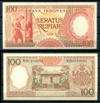Индонезия 1958 г. • P# 59 • 100 рупий • сбор каучуковой смолы • регулярный выпуск • UNC пресс