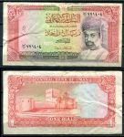 Оман 1989 г. • P# 26b • 1 риал • Султан Кабус бен Саид • регулярный выпуск • VF