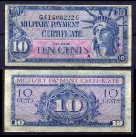 США 1961 - 1964 гг. • P# M44 • 10 центов • серия 591 • Статуя Свободы • армейский чек • F-VF