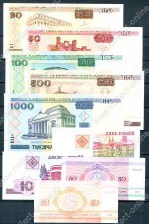 Беларусь 1992-2000 гг. • 50 копеек .. 1000 рублей • набор 9 разных бон • регулярный выпуск • UNC пресс
