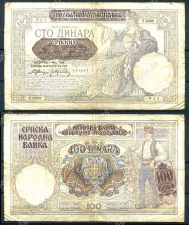 Сербия 1941 г. • P# 23 • 100 динаров • надпечатка Банка Сербии на банкноте Югославии 1929 г. • регулярный выпуск • F+