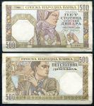 Сербия 1941 г. • P# 27b • 500 динаров • в.з. "женская голова" • регулярный выпуск • VF*