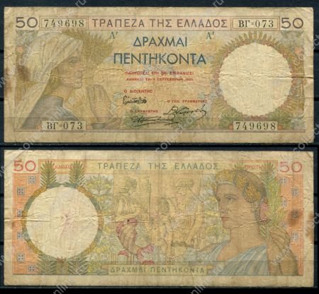 Греция 1935г. P# 104 • 50 драхм • регулярный выпуск • F-