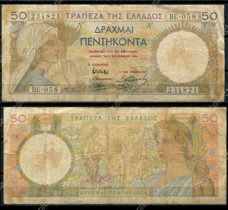 Греция 1935 г. P# 104 • 50 драхм • богиня Персефона • регулярный выпуск • F-