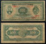 Греция 1927 г. (1928) • P# 98 • 100 драхм • надпечатка названия банка • временный выпуск • VG ( кат. - $35 )