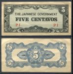 Филиппины • Японская оккупация 1942 г. P# 103a • 5 сентаво • регулярный выпуск • UNC-