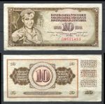 Югославия 1968 г. • P# 82b • 10 динаров • без защитной нити • сталевар • регулярный выпуск • XF