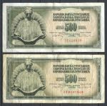 Югославия 1970 г. • P# 84a,84b • 500 динаров • 2 боны • статуя Николы Тесла • регулярный выпуск • XF