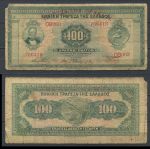 Греция 1927 г. (1928) • P# 98 • 100 драхм • надпечатка названия банка • временный выпуск • G ( кат. - $35 )