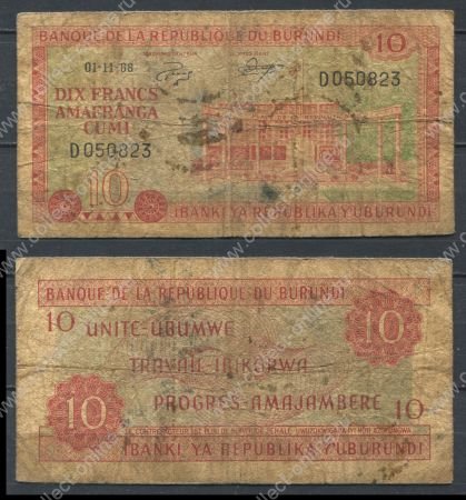 Бурунди 1968 г. • P# 20a • 10 франков • площадь Революции • VG