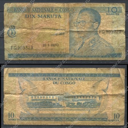 Демократическая Республика Конго 1970 г. • P# 9 • 10 франков • Мобуту • стадион • регулярный выпуск • VG