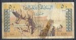 Алжир 1964 г. • P# 124 • 50 динаров • коровы и верблюд • регулярный выпуск • VG-*