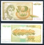 Югославия 1990 г. • P# 105 • 100 динаров • девушка • регулярный выпуск • UNC пресс