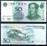 КНР 1999 г. • P# 900 • 50 юаней • Мао Цзедун • крепость в горах Тибета • регулярный выпуск • UNC пресс