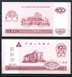 КНР • Почтовый Банк 2005 г. • P# • 100 юаней • архитектура Пекина • тестовая банкнота • UNC пресс