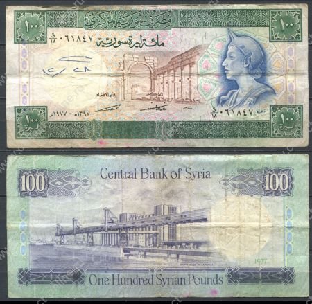 Сирия 1977 г. • P# 104a • 100 фунтов • королева Зенобия • регулярный выпуск • F-VF*
