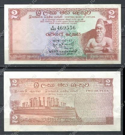 Цейлон (Шри-Ланка) 1974 г. • P# 72b • 2 рупии • король Параккрама • регулярный выпуск • AU