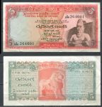 Цейлон (Шри-Ланка) 1974 г. • P# 73b • 5 рупий • король Параккрама • регулярный выпуск • AU+