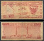 Бахрейн 1964 г. • P# 4 • 1 динар • парусники • регулярный выпуск • VG*